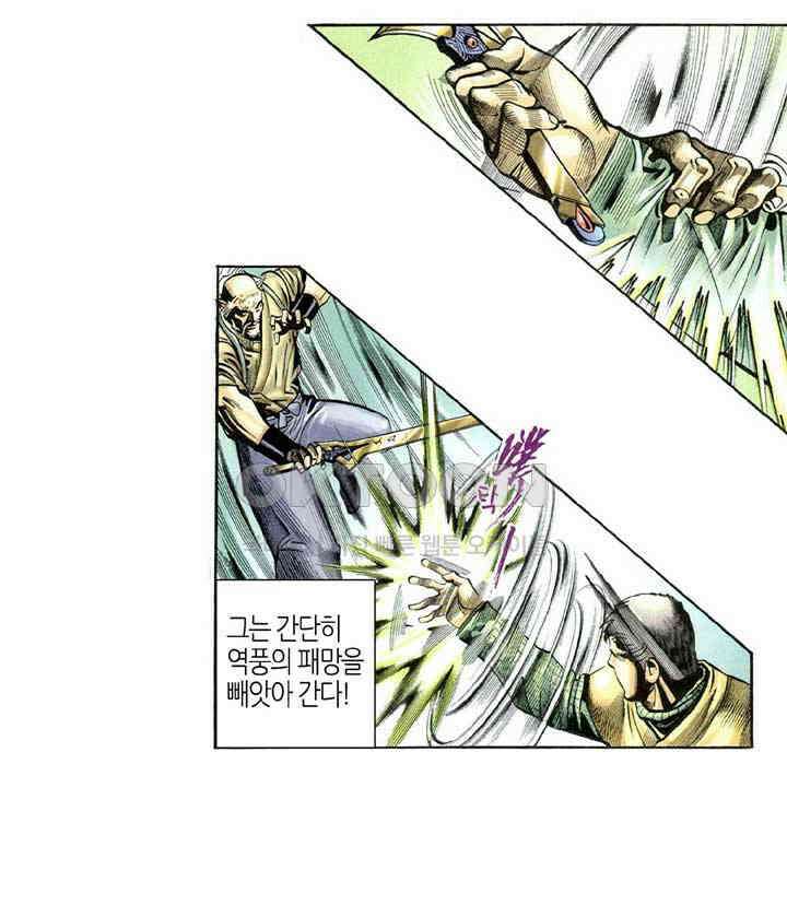 풍운 315화 피를 마시는 대사왕 20