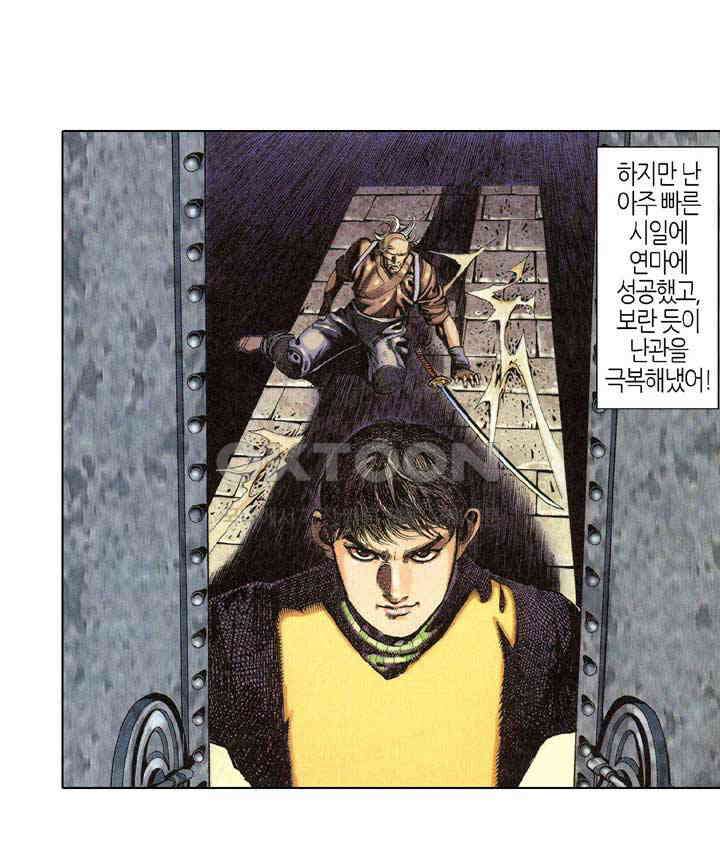 풍운 324화 악마의 부르짖음 10