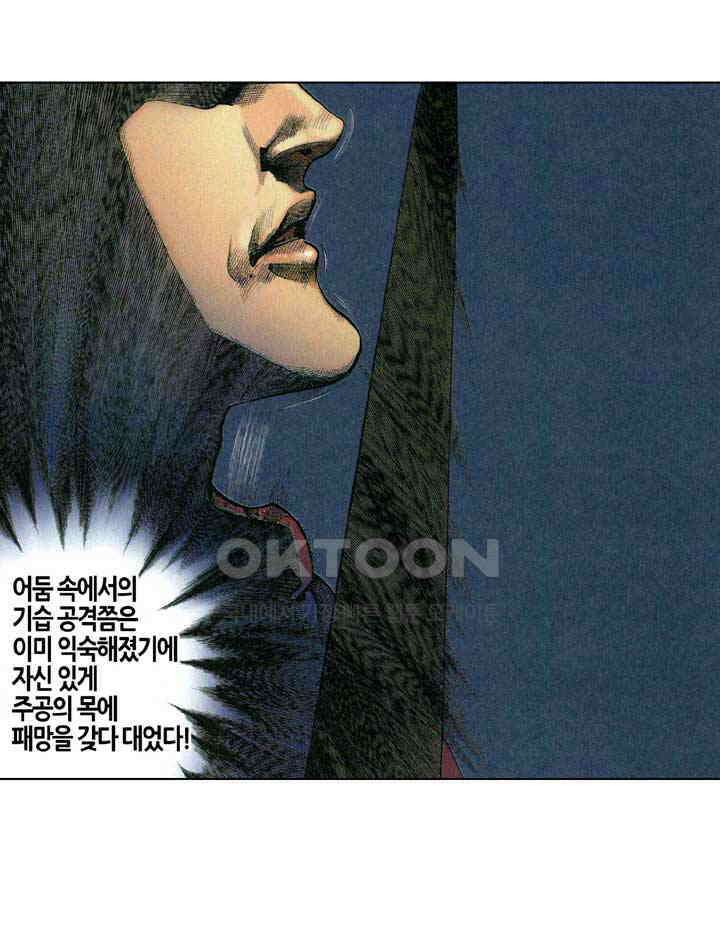 풍운 324화 악마의 부르짖음 20