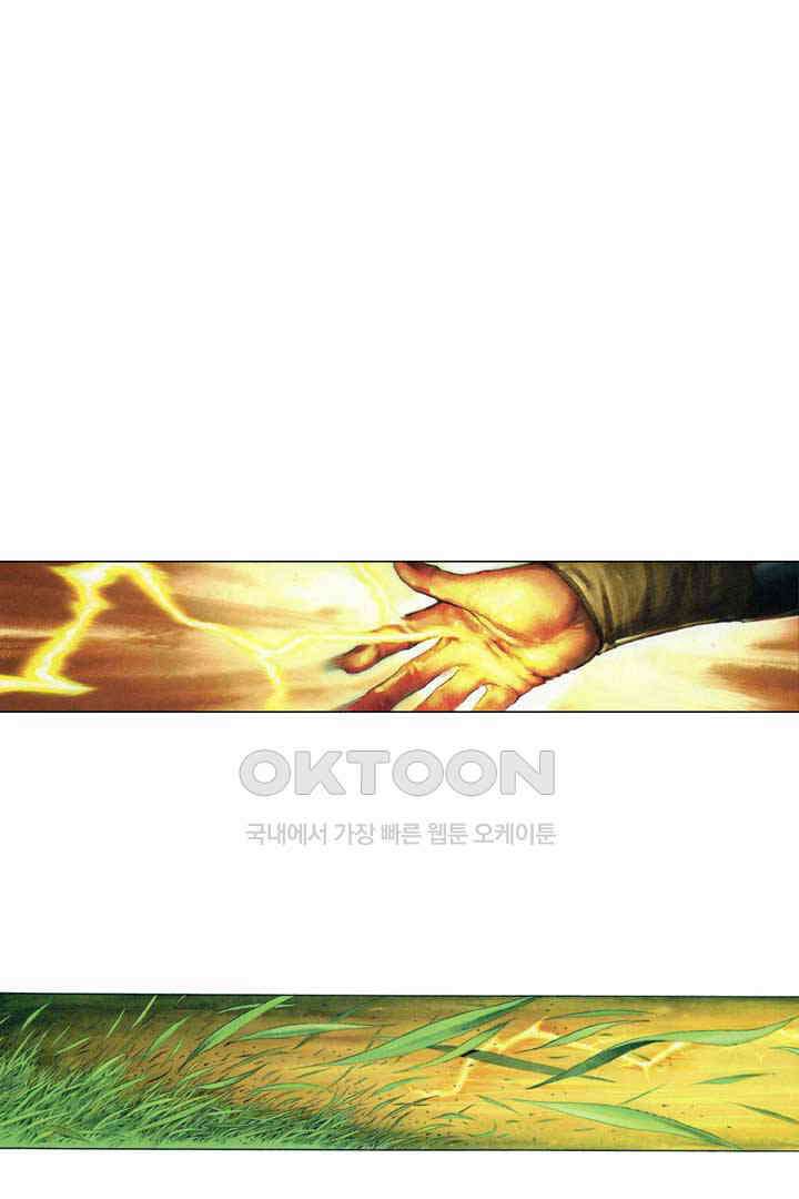 풍운 333화 원한을 버리고 일검으로 맑은 하늘을 보다 2