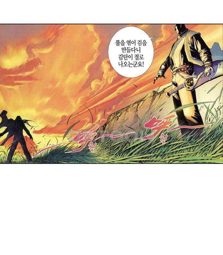 풍운 333화 원한을 버리고 일검으로 맑은 하늘을 보다 5