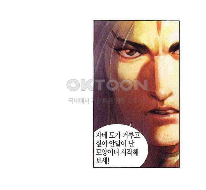 풍운 333화 원한을 버리고 일검으로 맑은 하늘을 보다 6
