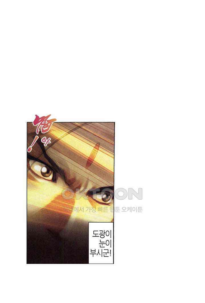 풍운 333화 원한을 버리고 일검으로 맑은 하늘을 보다 8