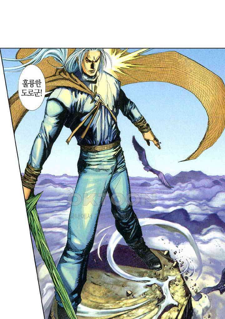 풍운 333화 원한을 버리고 일검으로 맑은 하늘을 보다 9