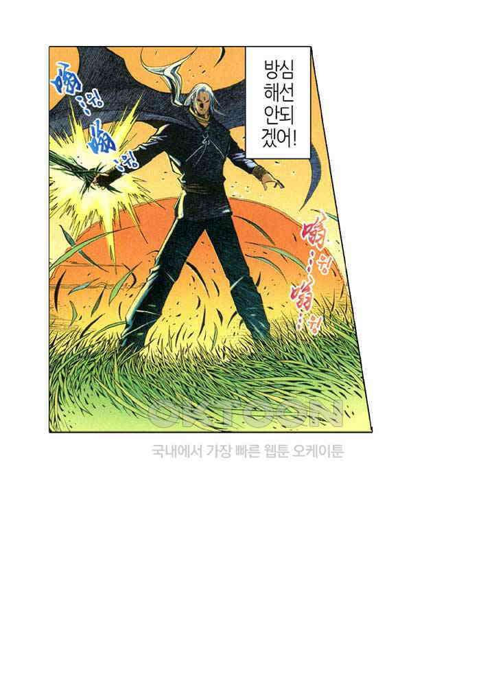 풍운 333화 원한을 버리고 일검으로 맑은 하늘을 보다 11