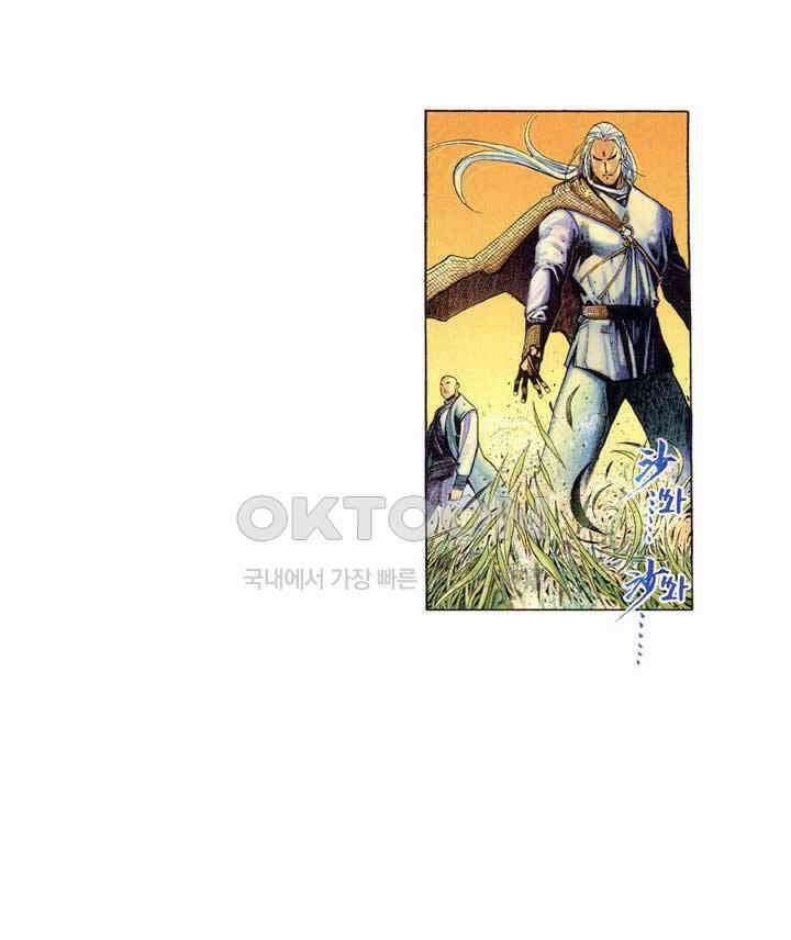 풍운 333화 원한을 버리고 일검으로 맑은 하늘을 보다 17