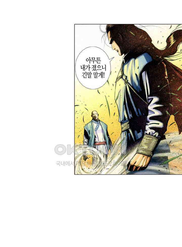풍운 333화 원한을 버리고 일검으로 맑은 하늘을 보다 19