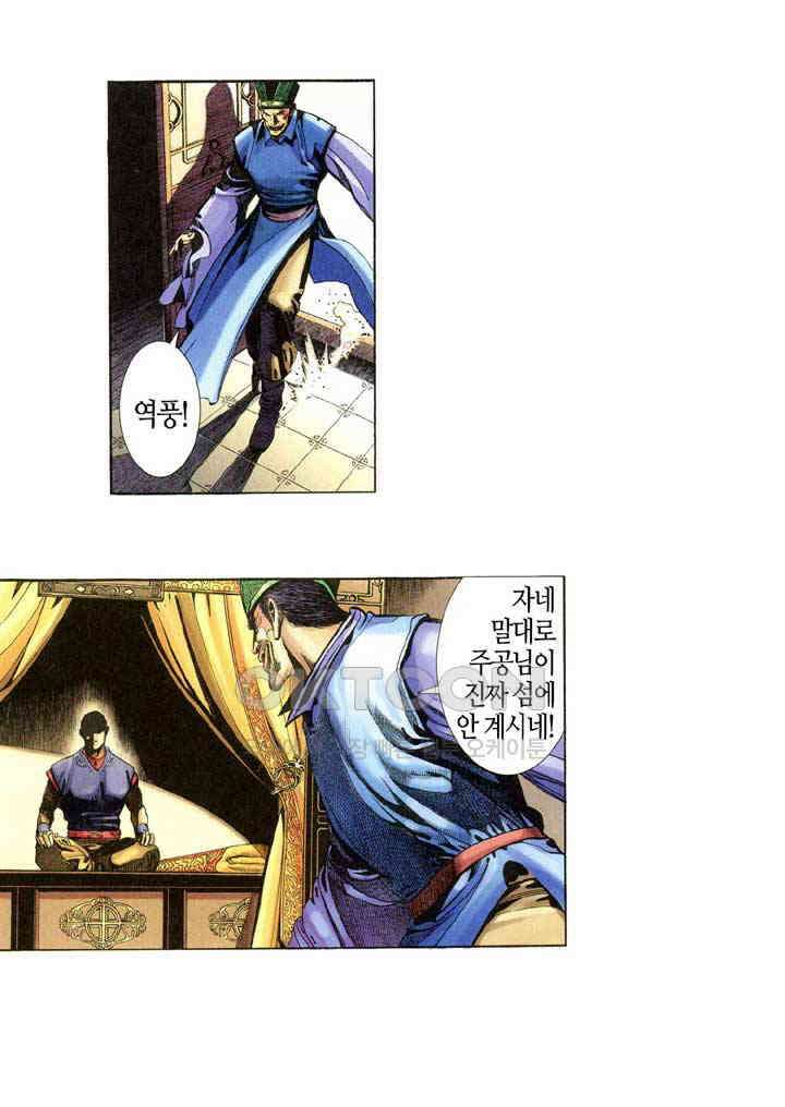 풍운 333화 원한을 버리고 일검으로 맑은 하늘을 보다 32
