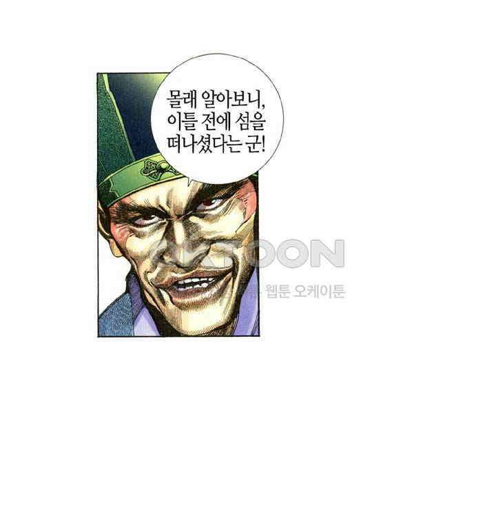 풍운 333화 원한을 버리고 일검으로 맑은 하늘을 보다 33