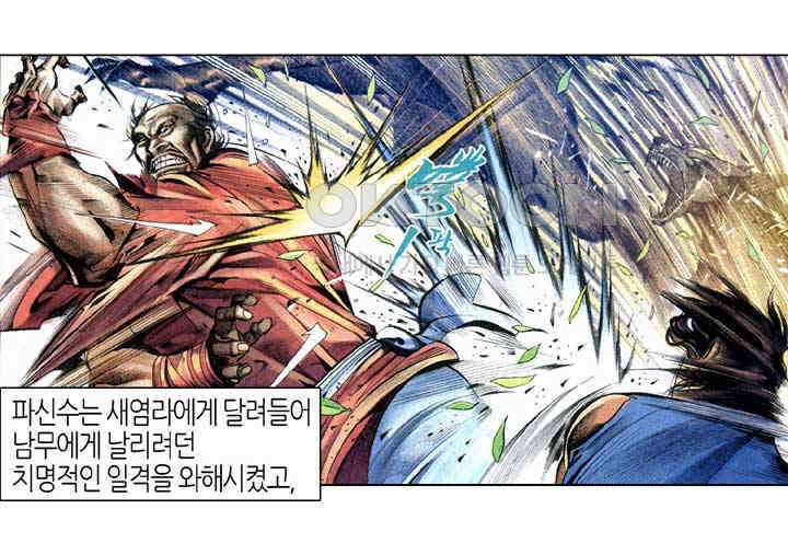 풍운 343화 파산결의 등장 12