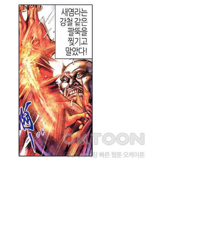 풍운 343화 파산결의 등장 13