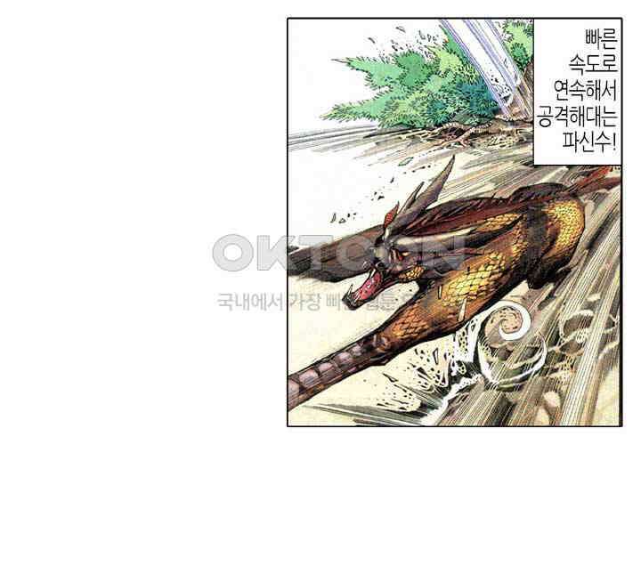 풍운 343화 파산결의 등장 15