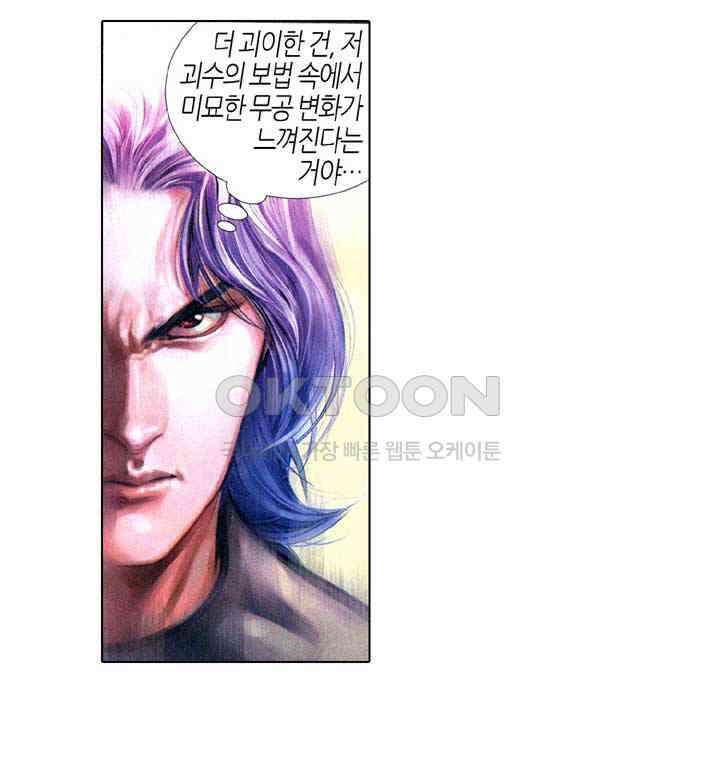 풍운 343화 파산결의 등장 18