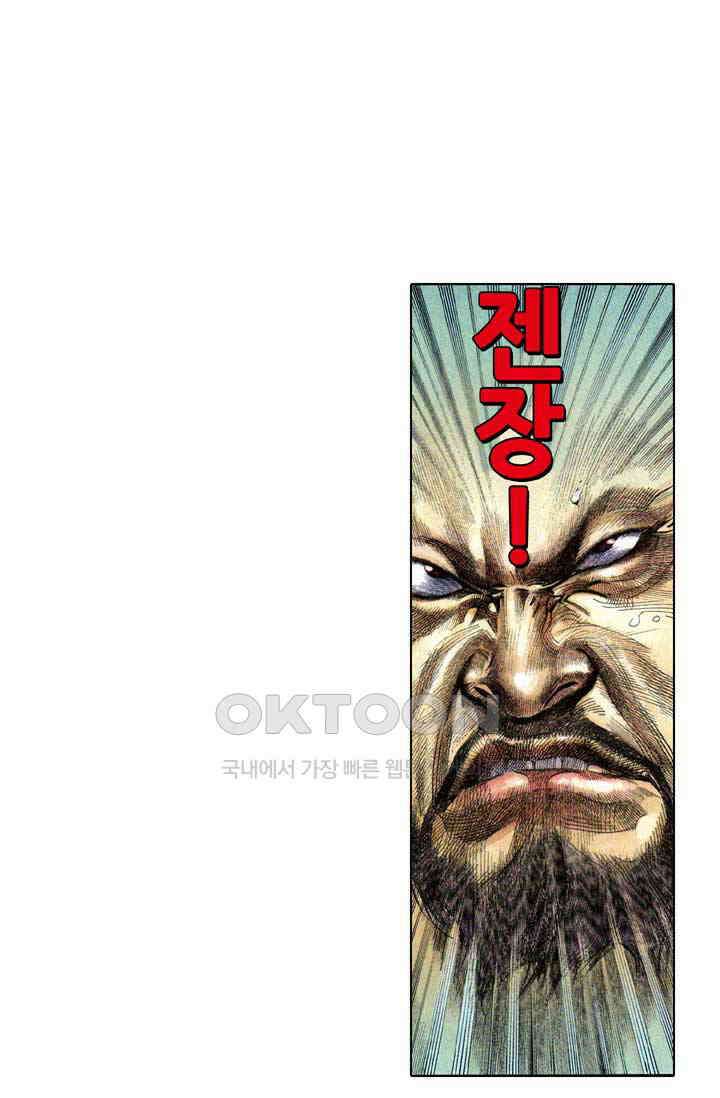 풍운 343화 파산결의 등장 24