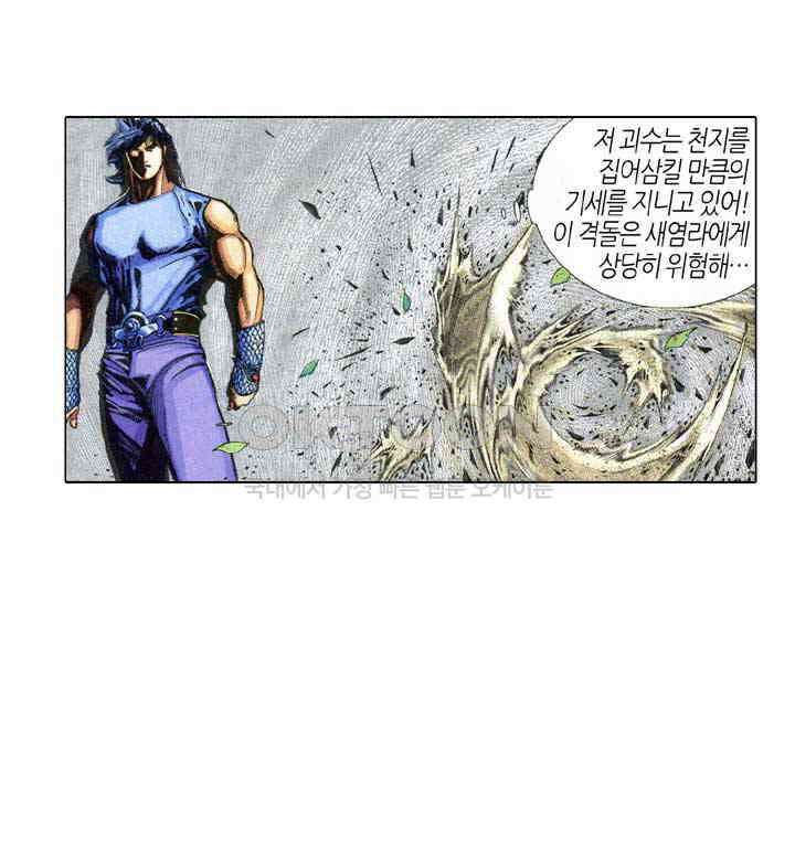 풍운 343화 파산결의 등장 27