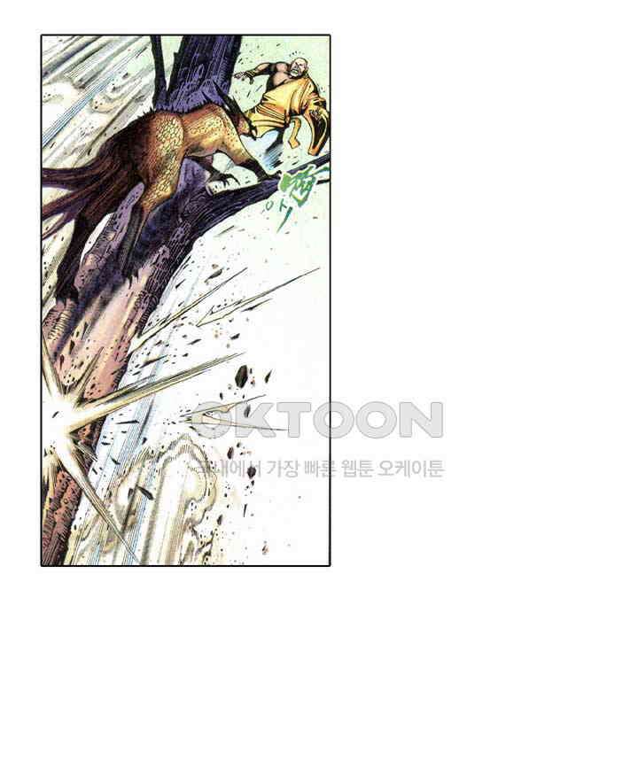 풍운 343화 파산결의 등장 30