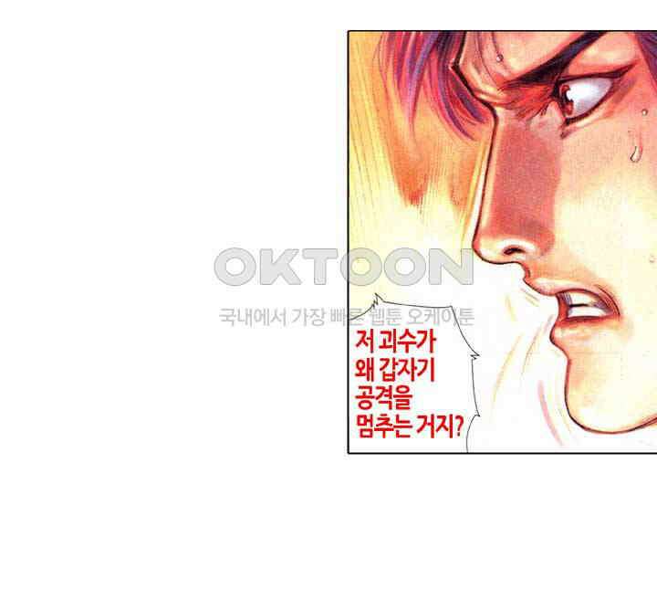 풍운 343화 파산결의 등장 31
