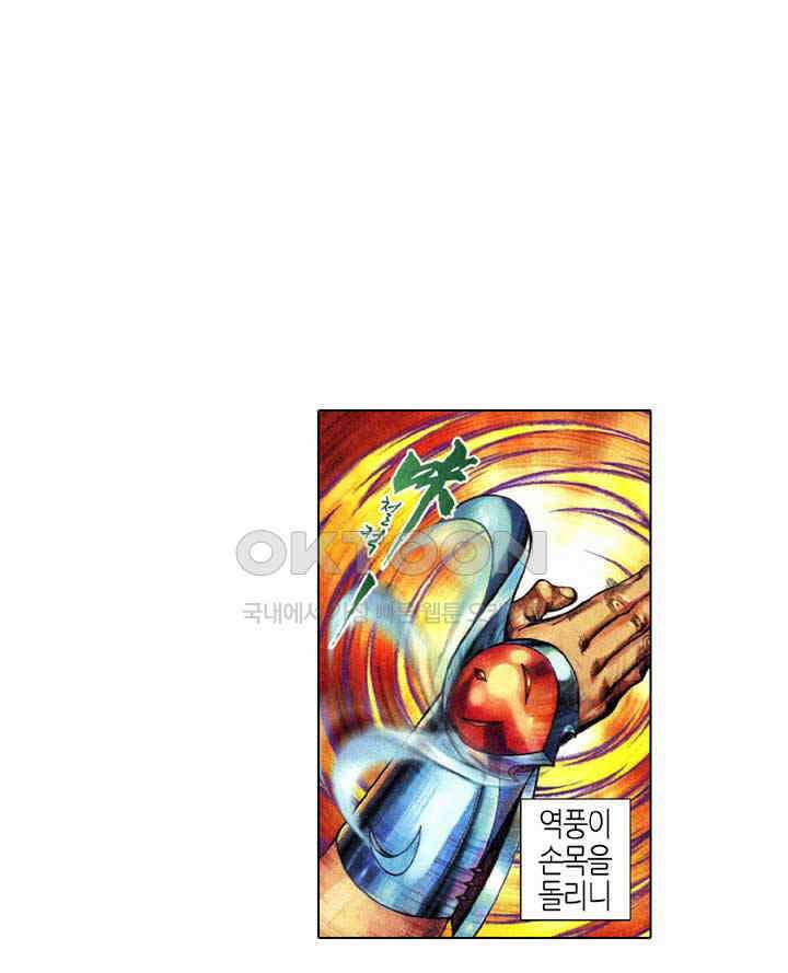 풍운 353화 남무와 보천의 붉은 피 12