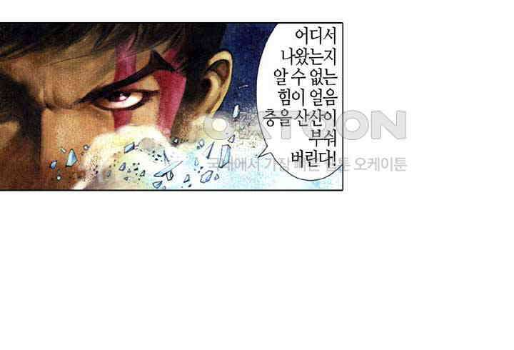 풍운 353화 남무와 보천의 붉은 피 13