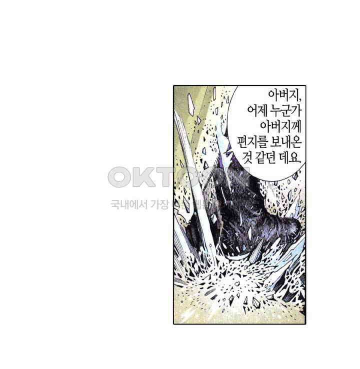 풍운 353화 남무와 보천의 붉은 피 16