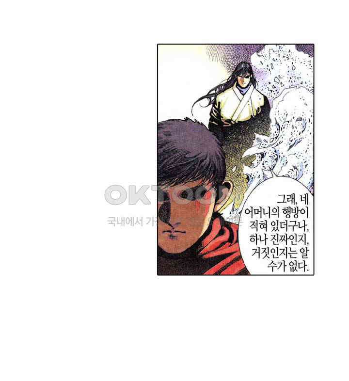 풍운 353화 남무와 보천의 붉은 피 17