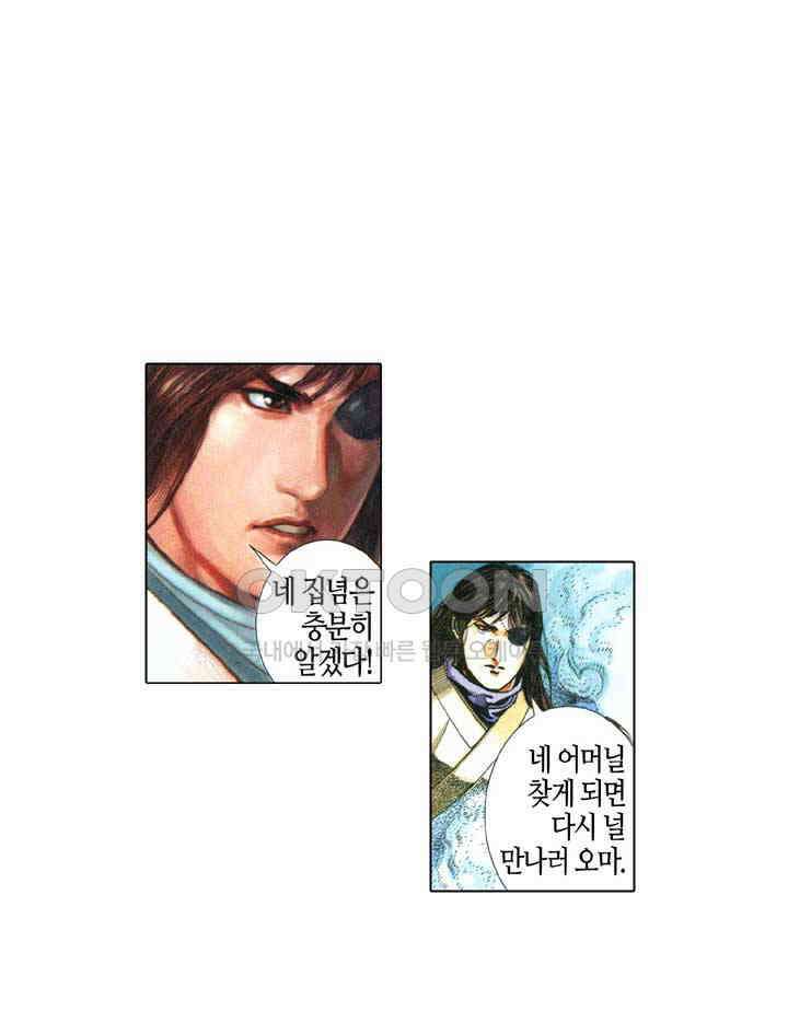 풍운 353화 남무와 보천의 붉은 피 19