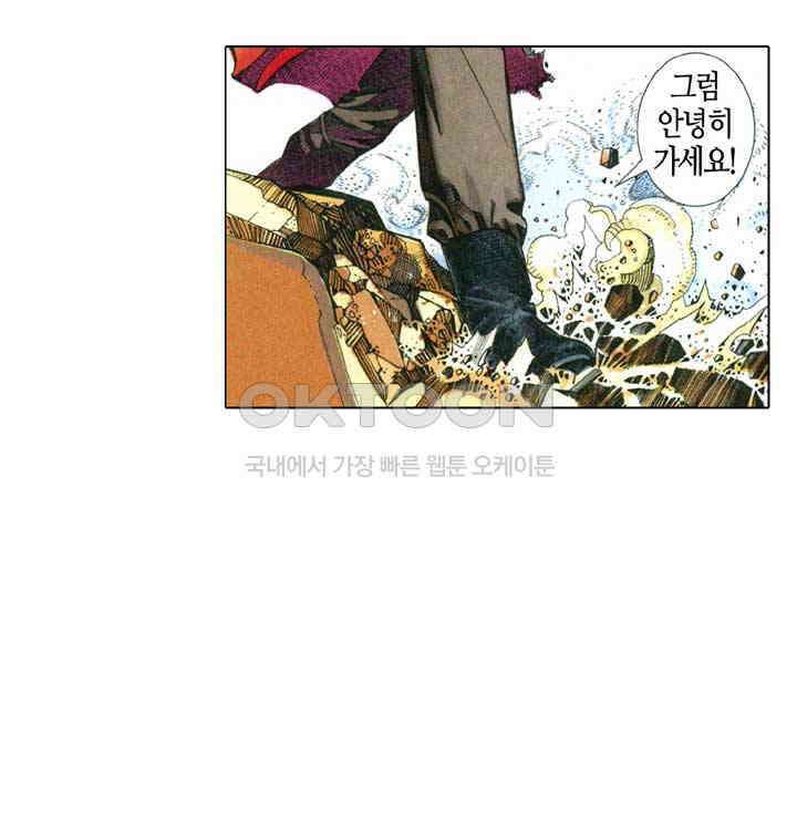 풍운 353화 남무와 보천의 붉은 피 20