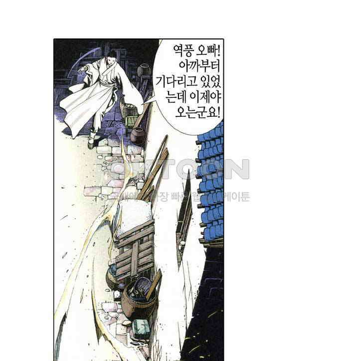 풍운 353화 남무와 보천의 붉은 피 25