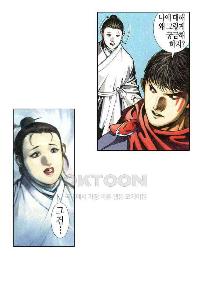 풍운 353화 남무와 보천의 붉은 피 30