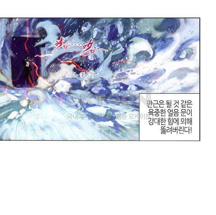 풍운 363화 보천을 죽여라! 4