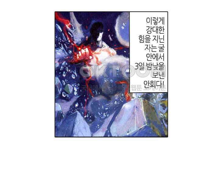 풍운 363화 보천을 죽여라! 5
