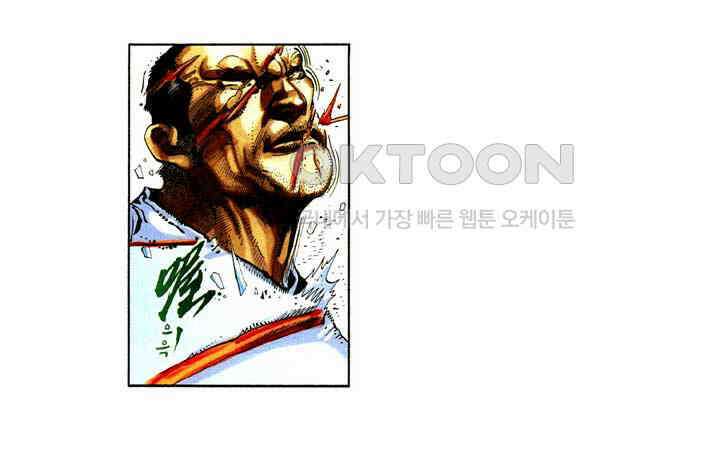 풍운 363화 보천을 죽여라! 9