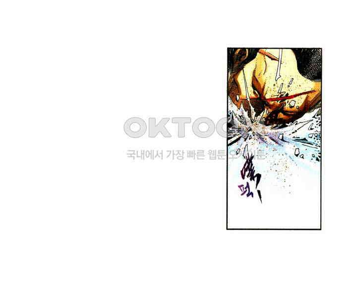 풍운 363화 보천을 죽여라! 11