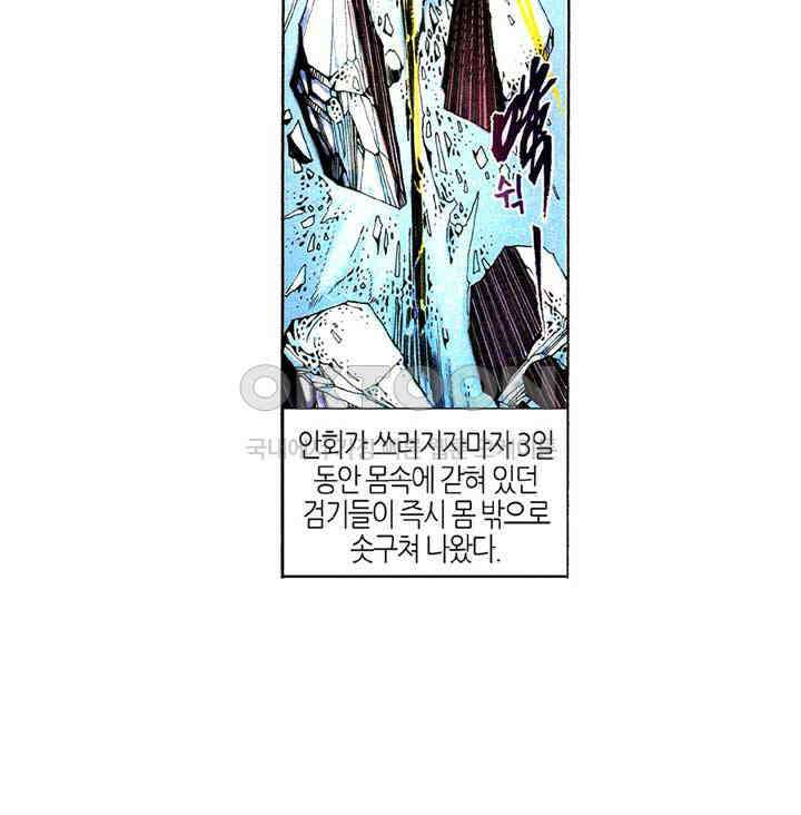 풍운 363화 보천을 죽여라! 13