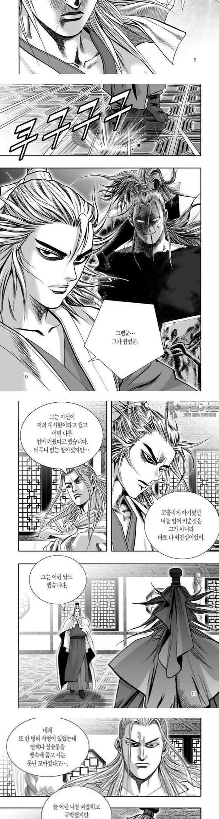 몽중화 7권 4