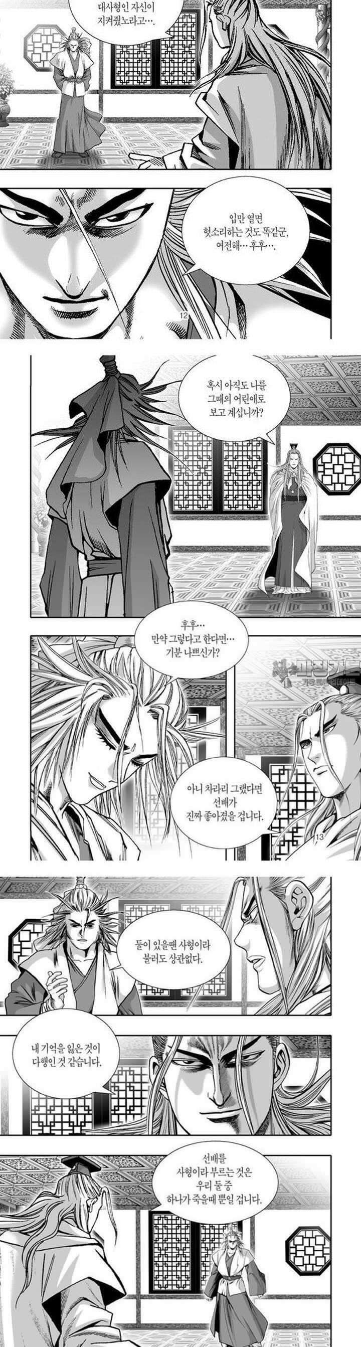 몽중화 7권 5