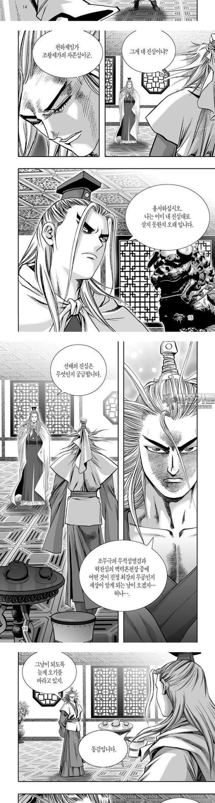 몽중화 7권 6