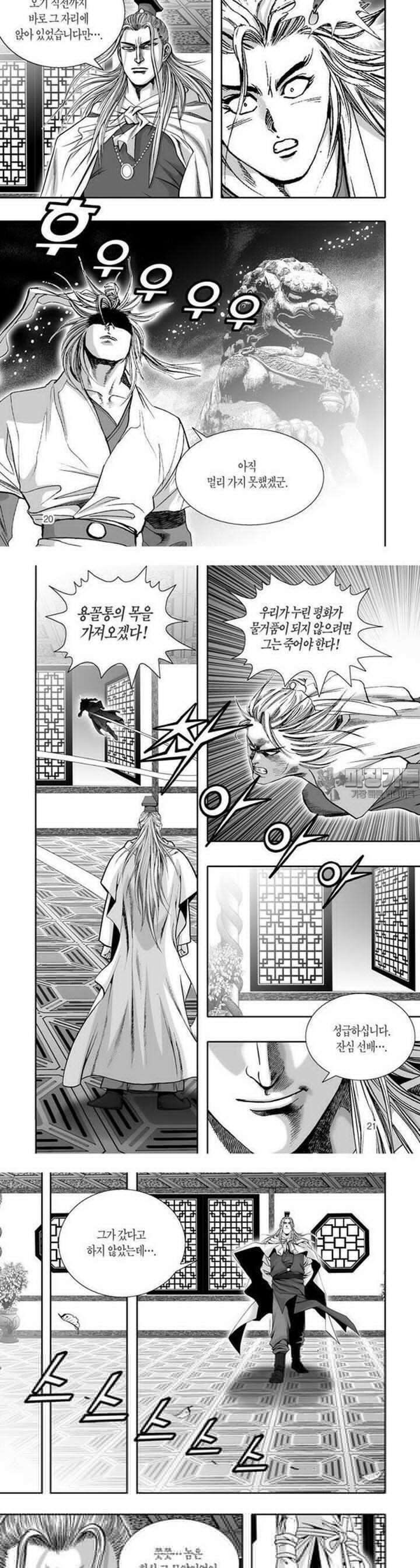 몽중화 7권 8