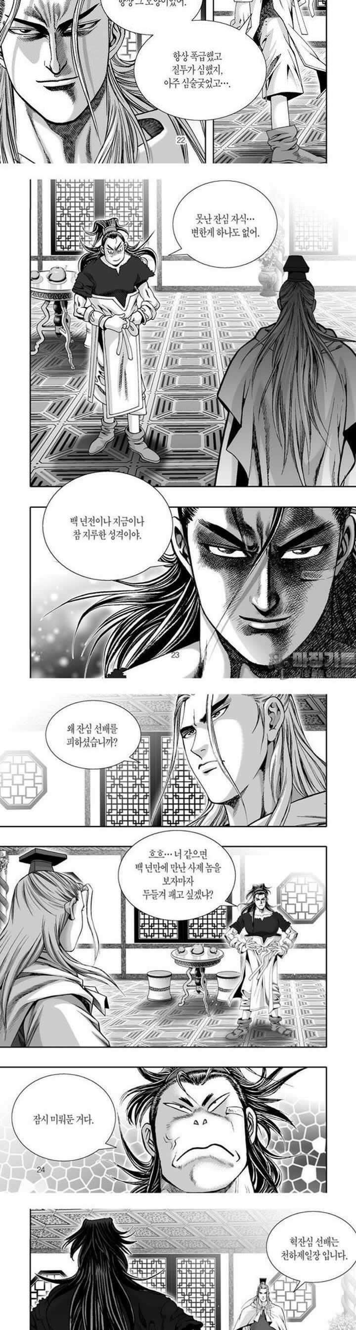 몽중화 7권 9