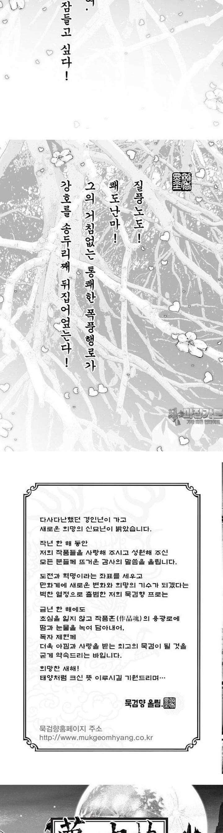 몽중화 15권 2