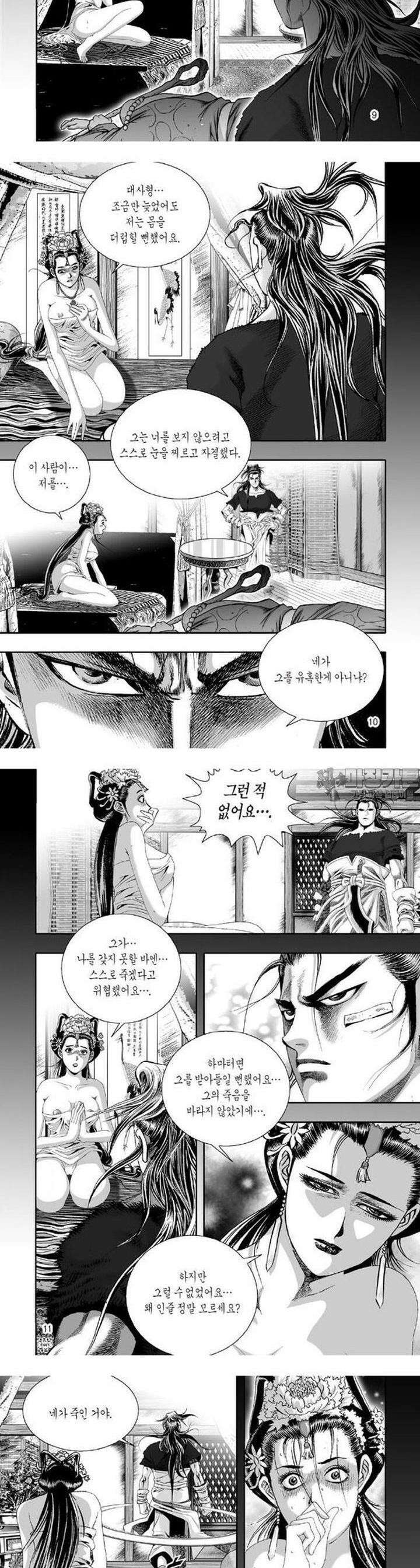 몽중화 15권 4