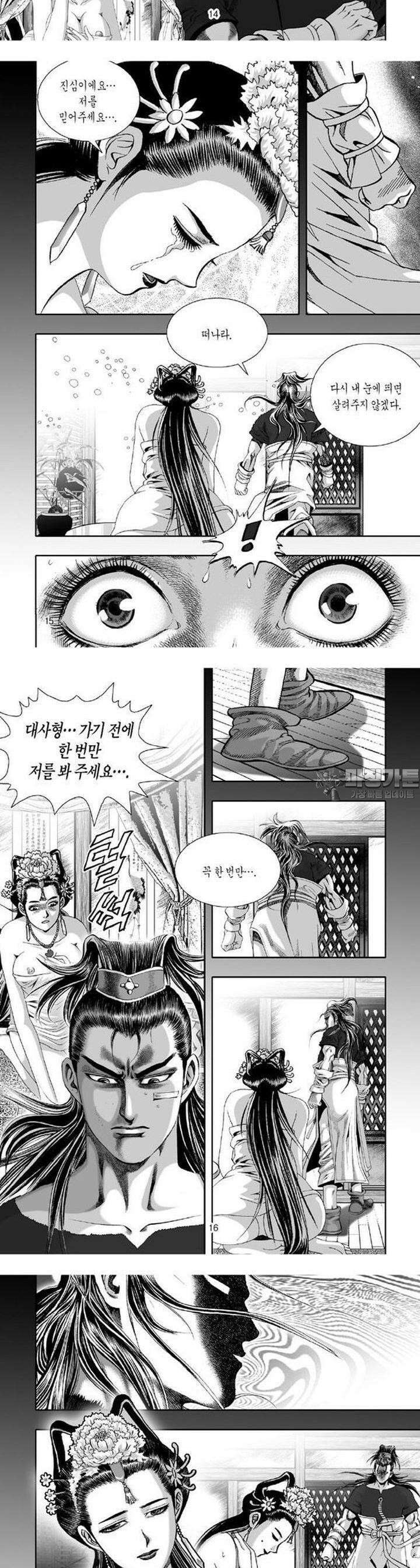 몽중화 15권 6