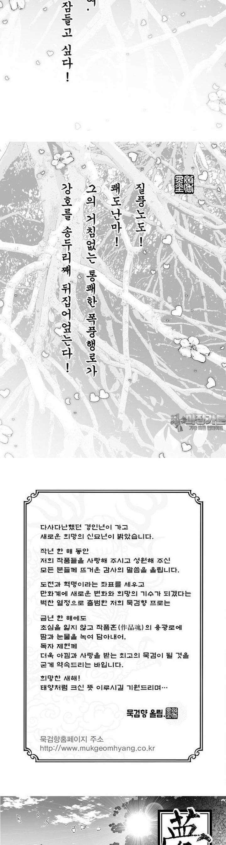 몽중화 24권 2