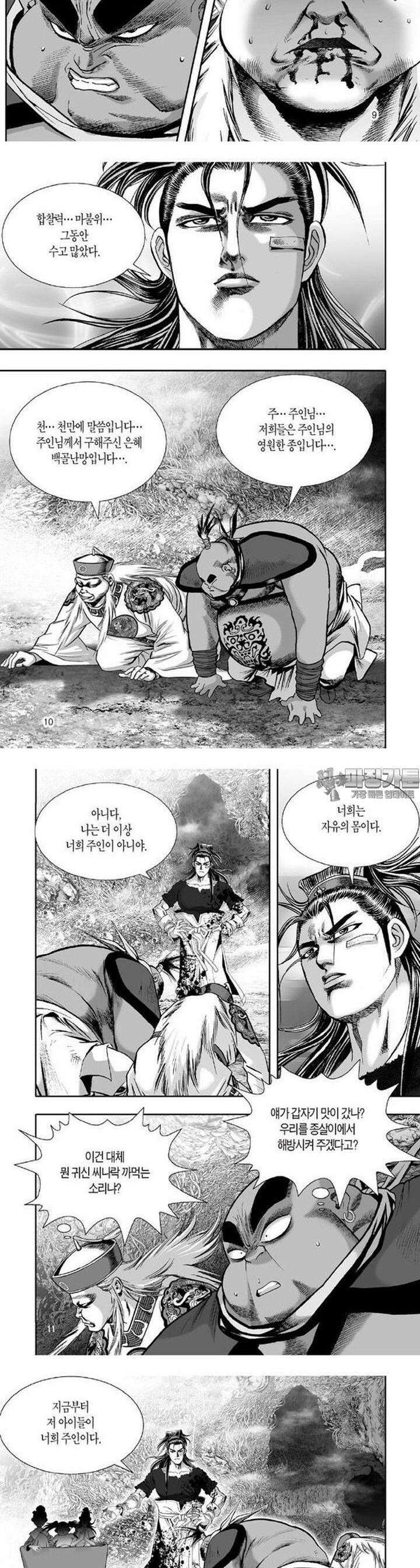 몽중화 24권 4