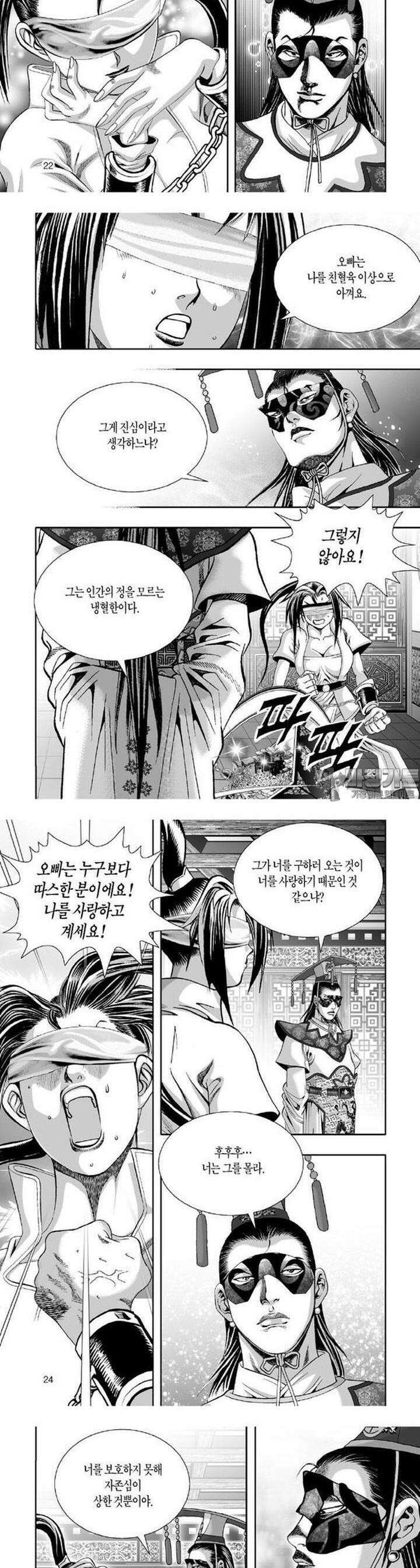 몽중화 24권 9