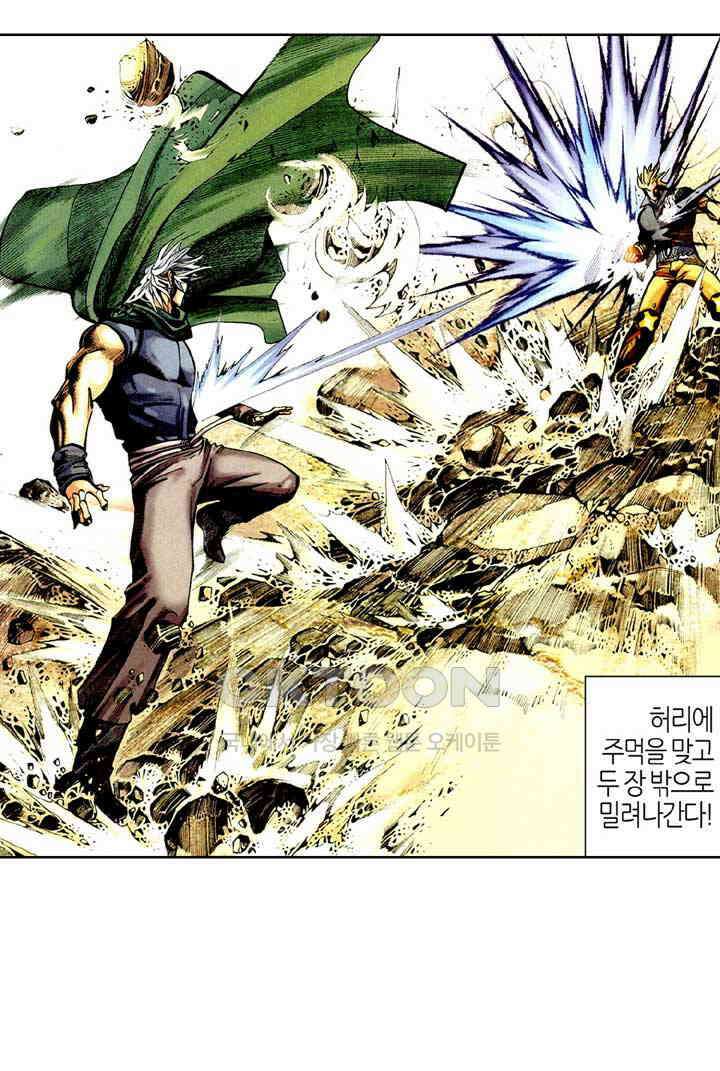 풍운 373화 수운참담 5
