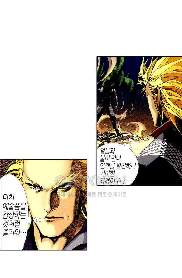풍운 373화 수운참담 8