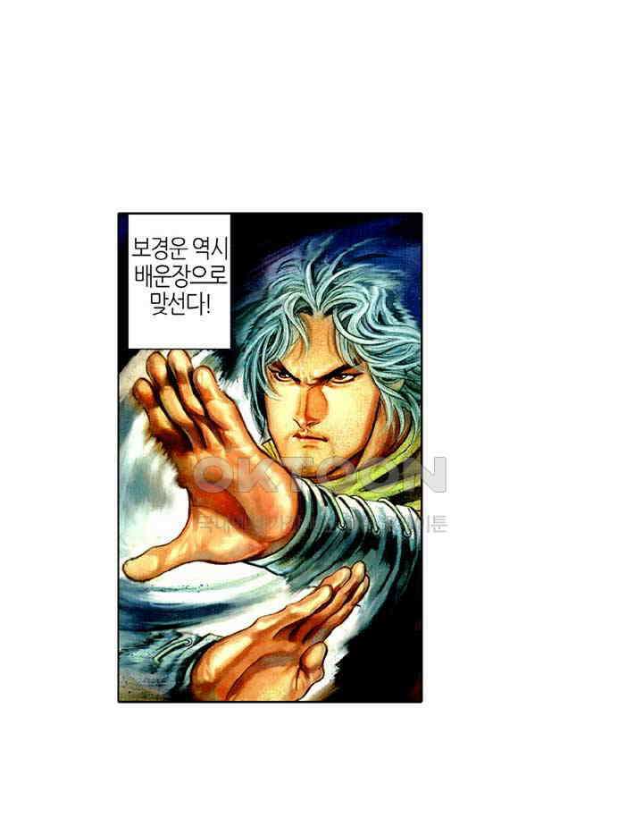 풍운 373화 수운참담 22