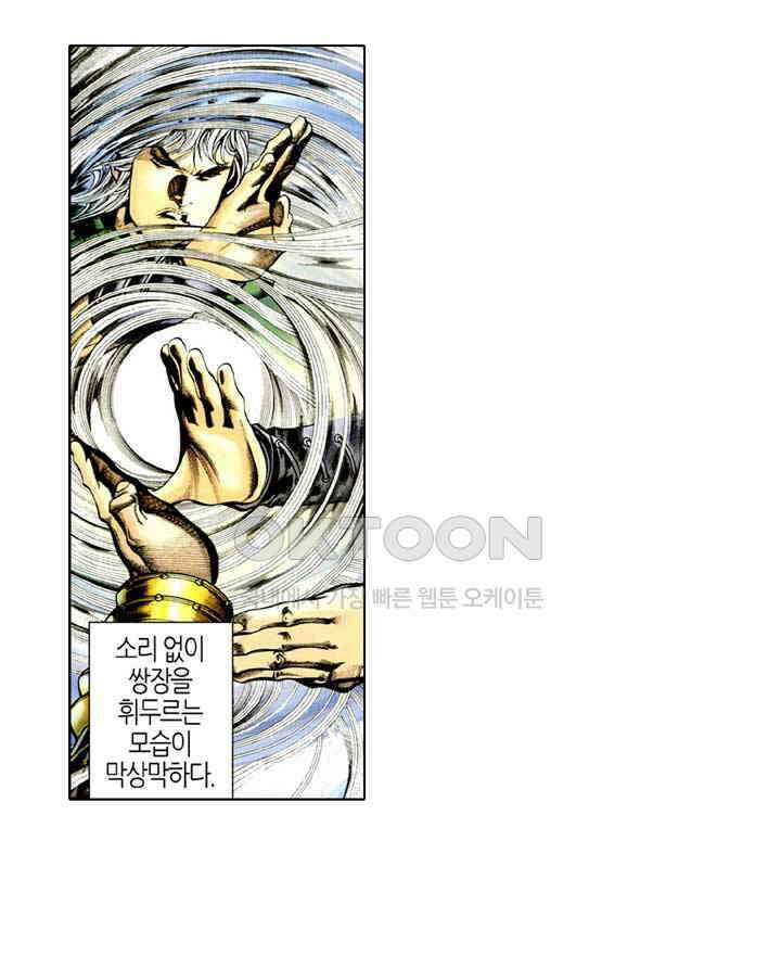 풍운 373화 수운참담 24