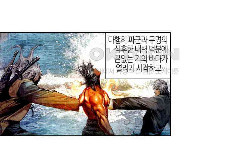 풍운 383화 경정십변 3